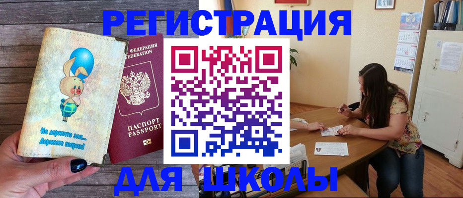 временная регистрация 2025 в Петухово