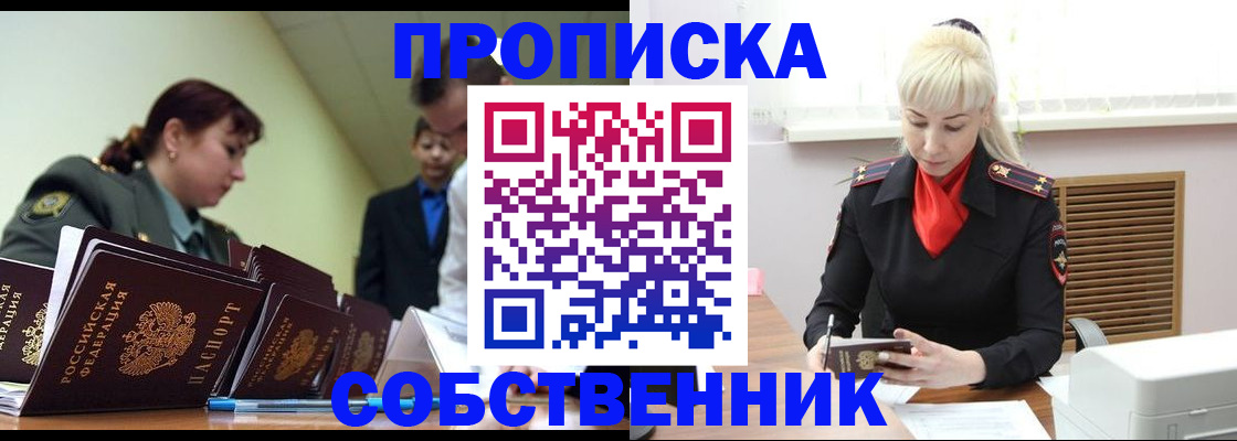 прописка иностранных граждан в Петухово