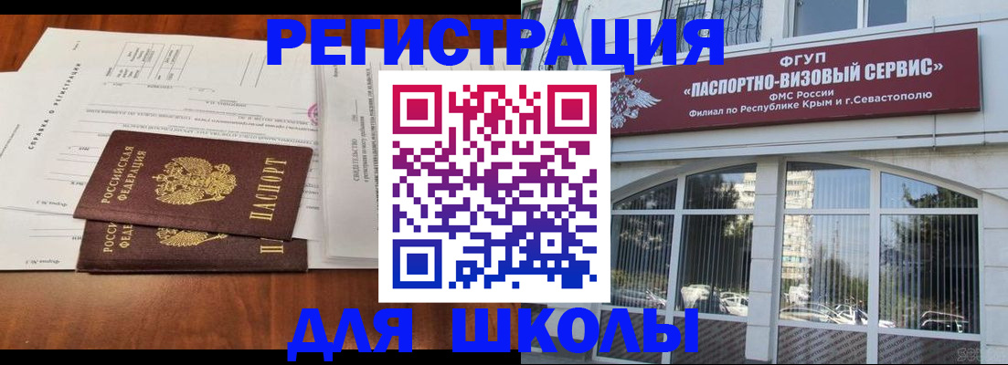 прописка от собственника в Петухово