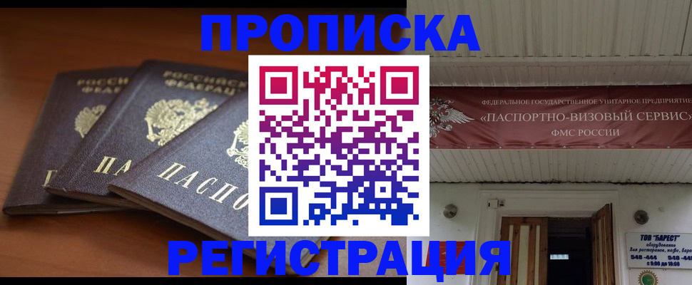 временная регистрация адрес в Петухово