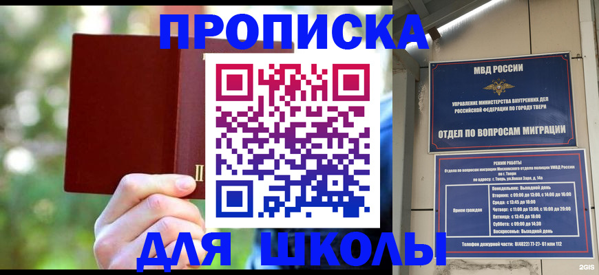 временная регистрация законно в Петухово